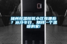 揚(yáng)州恒溫恒氧小區(qū)有哪些？冰冷冬日，期待一個(gè)溫暖的家!