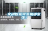 家用智能除濕機(jī)哪家強？