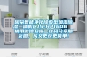 因朵智能凈化除酸型加濕除濕一體機(jī)CJS-HP160B  使用微信掃描二維碼分享朋友圈，成交更快更簡(jiǎn)單！