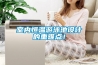 室內(nèi)恒溫游泳池設(shè)計(jì)的重難點(diǎn)！