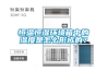 恒溫恒濕環(huán)境箱中的濕度是怎么形成的？