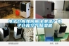 電子倉庫如何解決潮濕？電子倉庫空氣除濕機