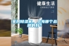 家用除濕機，上海哪個品牌的好？