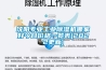 沈陽專業(yè)工業(yè)除濕機(jī)哪家好今日價格一覽表(2022更新)