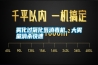 霧化過氧化氫消毒機，大霧量消殺快速