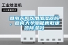 回南天可以用加濕器嗎，回南天孕期能用取暖器除濕嗎