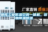 糧庫工業(yè)低溫空調(diào)一體機(jī)，谷物降溫除濕