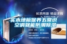 實(shí)木地板保養(yǎng)五常識 空調(diào)就能防潮除濕