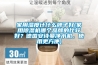 家用濕度計什么牌子好(家用除濕機哪個品牌的比較好？德國安詩曼凈水機，使用更方便)