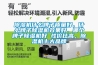 除濕機(jī)什么牌子質(zhì)量好，什么牌子除濕機(jī)效果好，哪個(gè)牌子除濕機(jī)好 性價(jià)比高，除濕機(jī)十大品牌