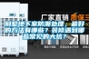別墅地下室防潮處理，最好的方法有哪些？裝修遇到哪些常見的大坑？
