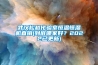 武漢松越化驗(yàn)室恒溫恒濕機(jī)直銷(到底哪家好？2022已更新)