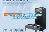 SHC-200機(jī)房恒濕機(jī),定制數(shù)據(jù)機(jī)房專(zhuān)用恒濕機(jī)