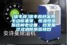 [信豐縣]信豐縣檔案局手動密集架、恒溫恒濕系統(tǒng)和老設(shè)備、檔案搬遷及消防系統(tǒng)項目
