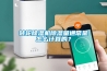 轉(zhuǎn)輪除濕機除濕量通常是怎么計算的？