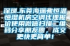 深圳.東莞海瑞弗恒溫恒濕機房空調代理報價使用微信掃描二維碼分享朋友圈，成交更快更簡單！