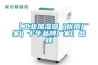 【工業(yè)加濕器（優(yōu)質廠家）十年品牌廠家】品牌