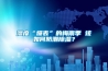 濕度“爆表”的梅雨季 該如何防潮除濕？