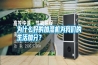 為什么好的加濕機(jī)為我們的生活加分？