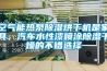 空氣能熱泵除濕烘干機(jī)是家具、汽車水性漆噴涂除濕干燥的不錯選擇