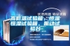 高低溫試驗箱、恒溫恒濕試驗箱、振動試驗臺