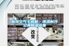 新風(fēng)空氣干燥機，降溫制冷空調(diào)除濕設(shè)備