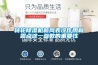 轉(zhuǎn)輪除濕機新風(fēng)表冷作用和露點這一參數(shù)的重要性