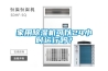 家用除濕機(jī)可以24小時(shí)運(yùn)行嗎？
