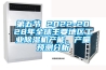 第五節(jié) 2022-2028年全球主要地區(qū)工業(yè)除濕機(jī)產(chǎn)能、產(chǎn)量預(yù)測(cè)分析