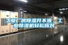 工業(yè)廠房除濕并不難，工業(yè)除濕機(jī)輕松應(yīng)對