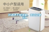 升溫烘干除濕機(jī)，營(yíng)口工業(yè)SL
