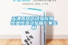 天津南開區(qū)試驗(yàn)儀器 恒溫恒濕試驗(yàn)箱廠家定制