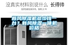 新風除濕機多少錢一臺？新風除濕一體機價格