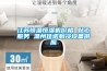 江蘇恒溫恒濕機價格 貼心服務 溫州佳諾制冷設備供應