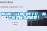 除濕機選擇哪個牌子好，新手購買除濕機流程？