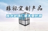 廢水處理廠(chǎng)要不要防潮
