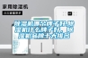 除濕機(jī)哪個(gè)牌子好,除濕機(jī)什么牌子好，除濕機(jī)品牌十大排名