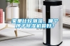 家里比較潮濕，哪個牌子除濕機(jī)最好？