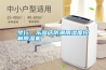 琴行、樂器店防潮用濕度控制除濕機(jī)