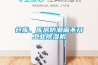 倉庫、庫房防潮離不開工業(yè)除濕機(jī)