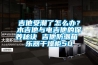 吉他受潮了怎么辦？木吉他與電吉他的保養(yǎng)秘訣 吉他防潮箱 樂(lè)器干燥柜50