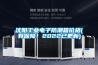 沈陽(yáng)工業(yè)電子防潮箱價(jià)格(有保障！2022已更新)