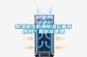 除濕機(jī)在防潮除濕方面有用嗎？看你放哪里