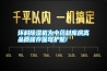 環(huán)科除濕機為中藥材庫房高品質(zhì)儲存保駕護(hù)航!
