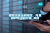 要想徹底告別潮濕，得從選對除濕機開始_重復(fù)