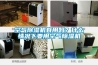 空氣除濕機(jī)有用嗎？什么情況下要用空氣除濕機(jī)