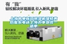 上海中央新風(fēng)除濕機(jī)維修售后聯(lián)系電話(huà)上海辦事處統(tǒng)一派單