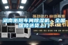 湖南衡陽車間除濕機，全國保修送貨上門