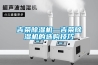 吉榮除濕機—吉榮除濕機的選購技巧