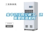 家中已經(jīng)有空調(diào)了，還需要除濕機(jī)嗎